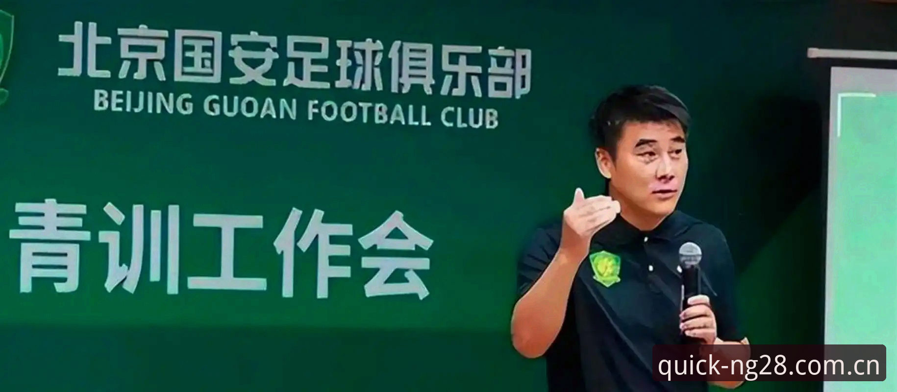 足协第三批禁足名单事件深度解读