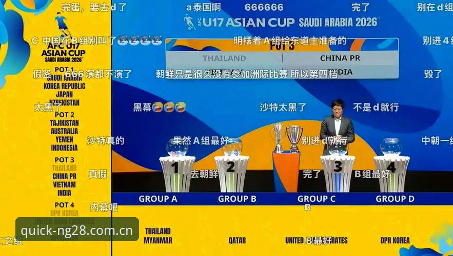 南宫28怎么注册 U17世界杯抽签结果揭晓,球迷热议“南宫28怎么注册”观赛体验